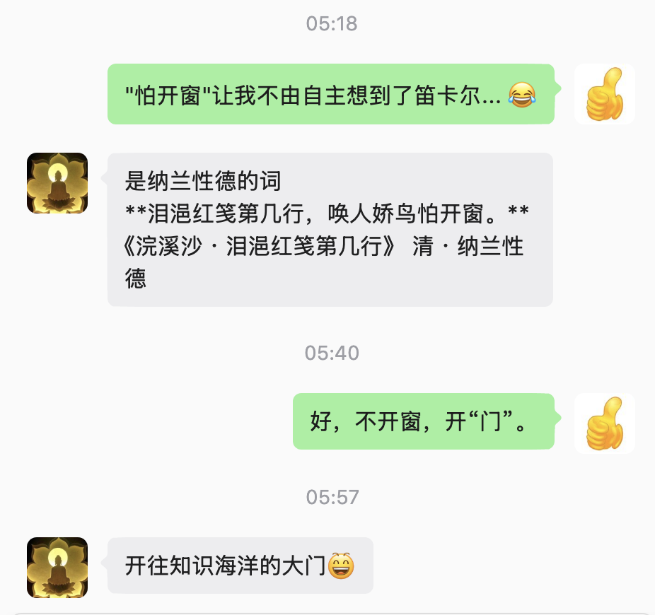 怕开窗